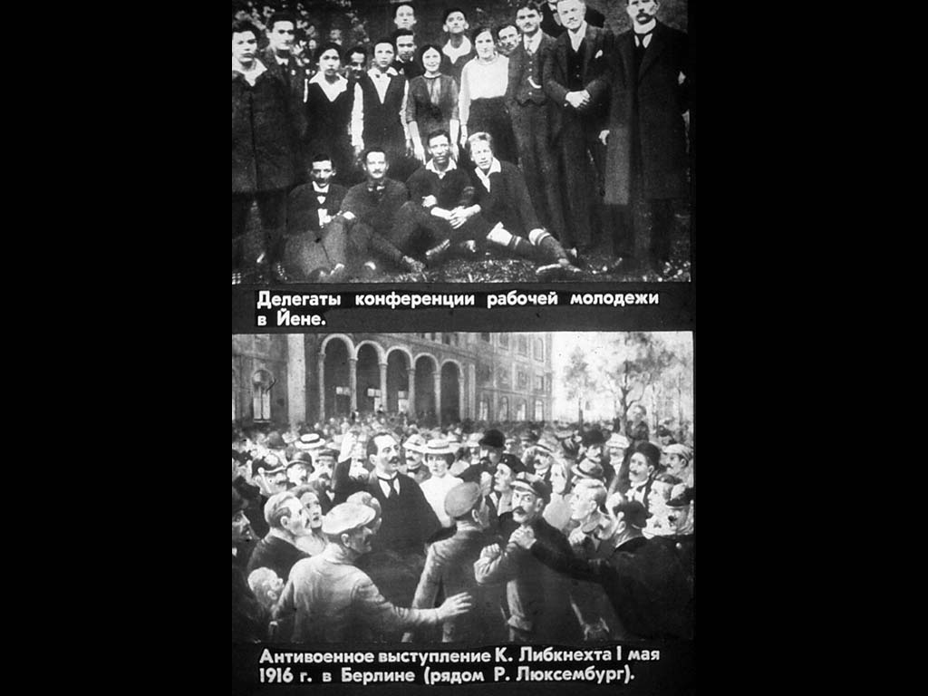 Деятельность группы «Спартак» в 1916 г.