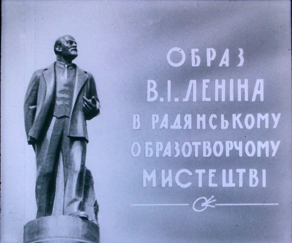 Образ В. И. Ленина в советском изобразительном искусстве