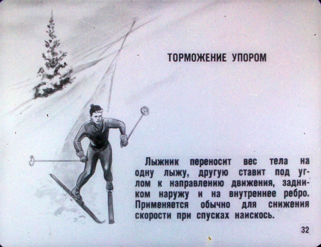 Свободное передвижение на лыжах. Способы передвижения на лыжах. Способы перемещения на лыжах. Непрерывное передвижение на лыжах. Основные элементы техники передвижения на лыжах.