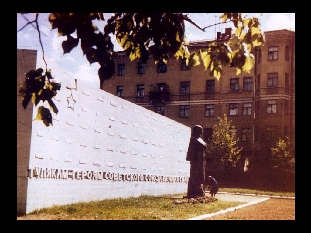 Памятник туликам – Героям Советского Союза