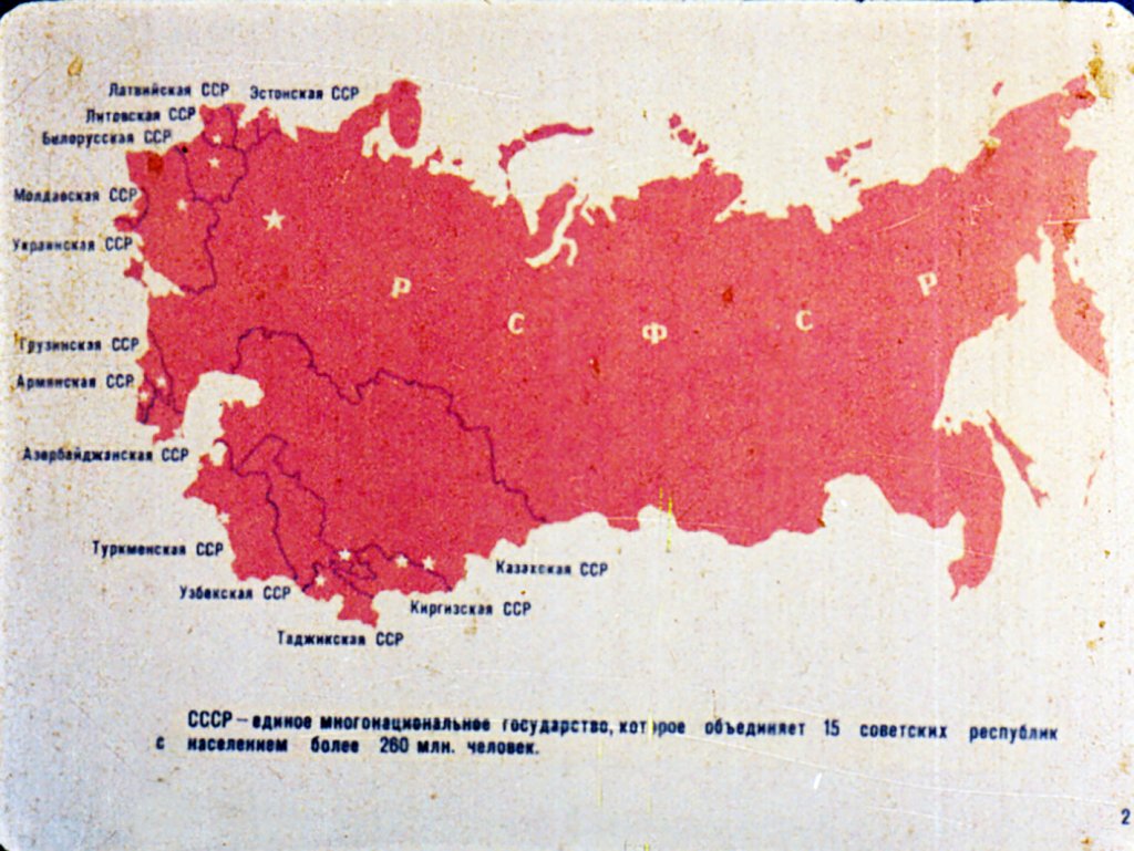 Какие государства образовались после распада советского союза. Карта СССР 1991 года. Союз советских Социалистических республик карта. Страны СССР на карте. Союзы Республики СССР на карте.
