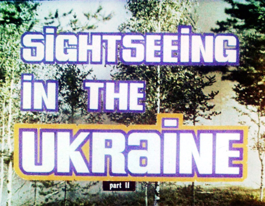 Sightseeing in the Ukraine. Part 2