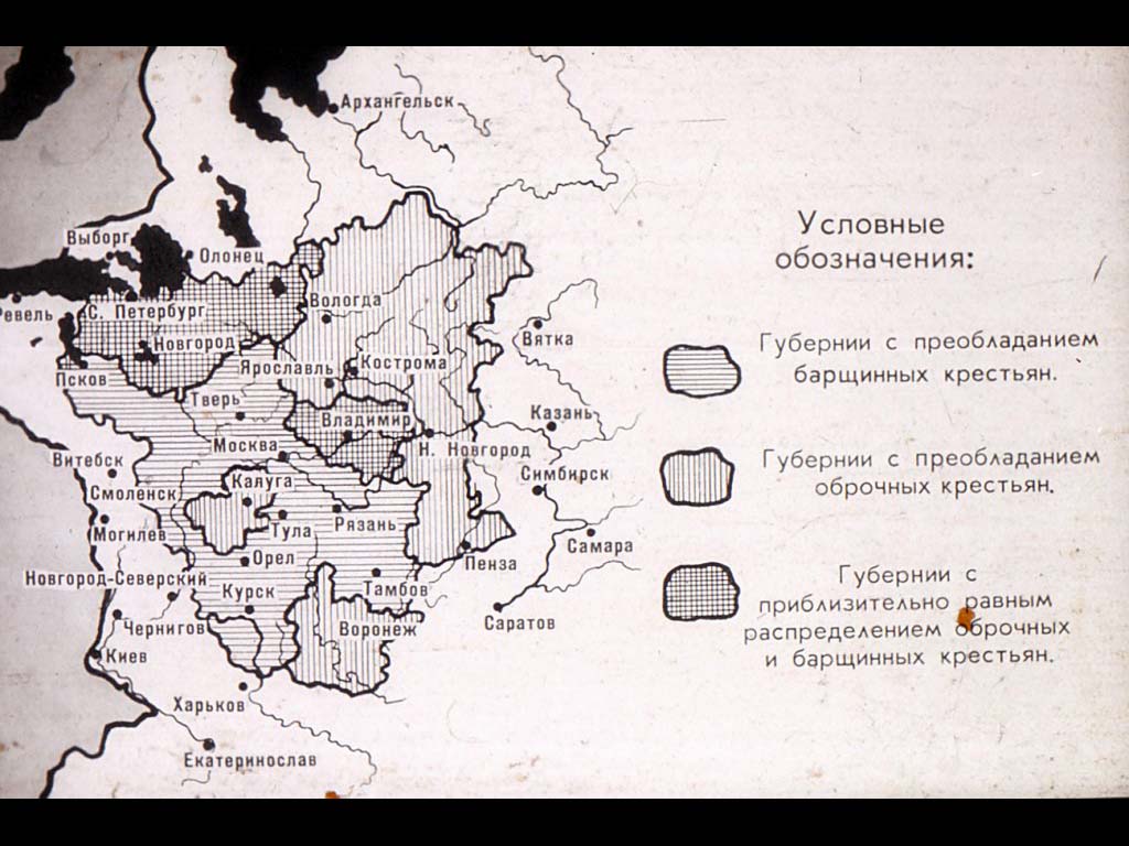 Карта распространения барщины и оброка в центральных губерниях России в 1780 г.